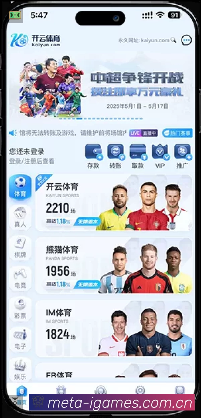 爱游戏App 下载二维码