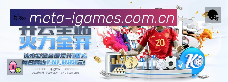 爱游戏站内搜索增强