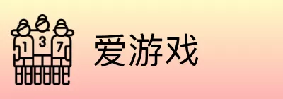 爱游戏 logo